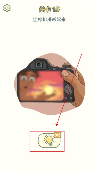 脑洞橡皮擦游戏攻略图片3