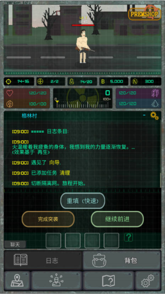 袖珍区新手教程8