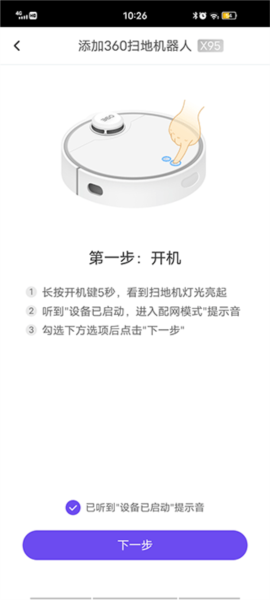 怎么连接设备配图2