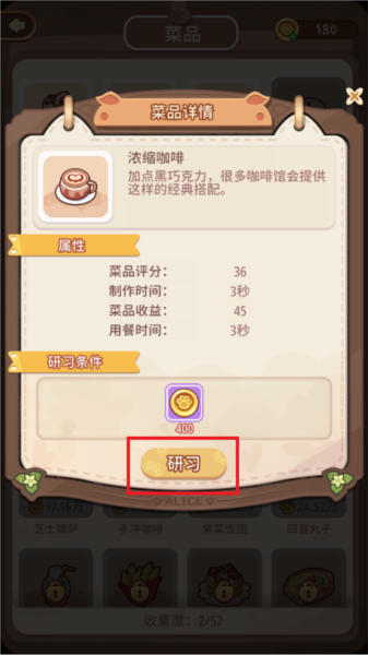 爱丽丝的梦想新手指南图片10