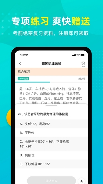 易考必过app图片