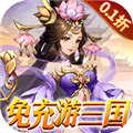 三国志战歌