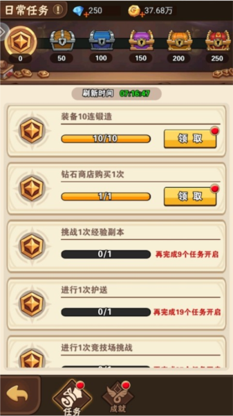 命运决战新手攻略截图5