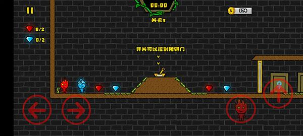 森林冰火人2游戏攻略图片3