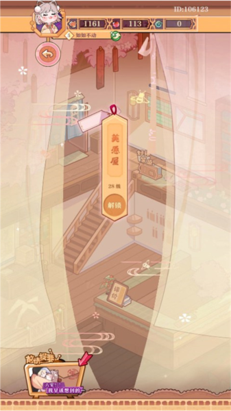 竹马胭脂铺游戏玩法图片4