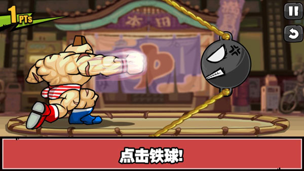 手残大联盟2游戏攻略图片2