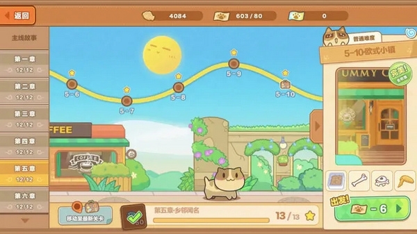 鱼干和升级材料刷取攻略3