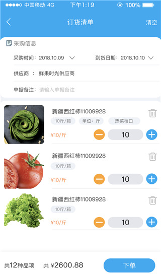 哗啦啦门店宝使用说明图片4