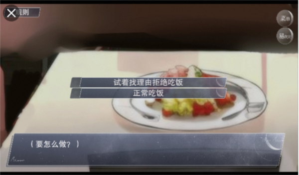 怪谈之家游戏秘籍图片5