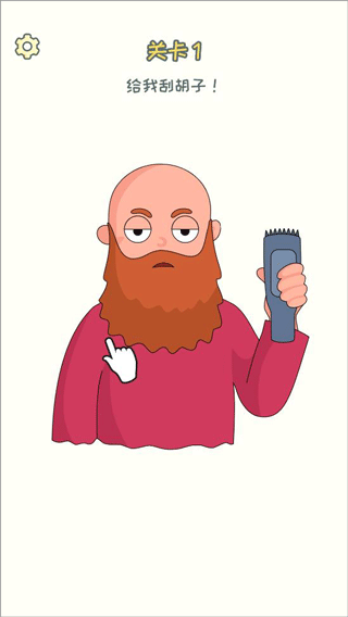 脑洞橡皮擦56关怎么过图片1