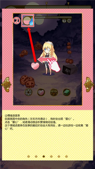 燃烧我的灰姑娘游戏攻略图片3