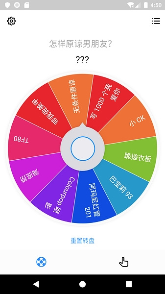 小决定转盘图片1