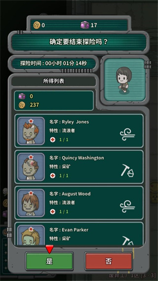 地下世界庇护所新手攻略图片7