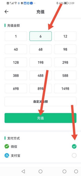 事考帮app余额充值教程图片4