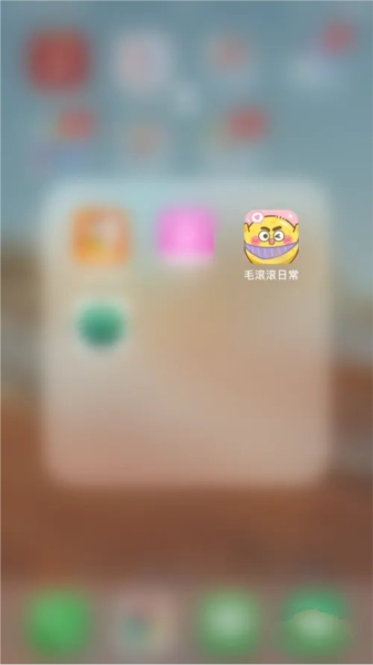 毛滚滚日常如何开启日常数字密码图片1