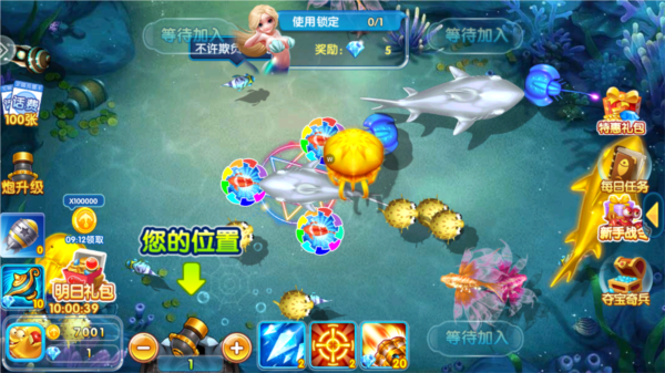 捕鱼天王游戏玩法图片1
