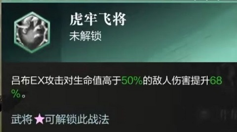 真三国无双霸吕布玩法与技能攻略图片4