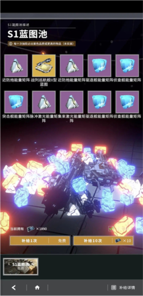 星舰纪元游戏攻略图片11