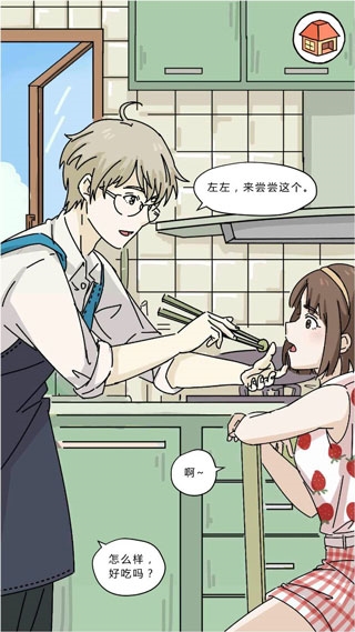 游戏攻略的截图3