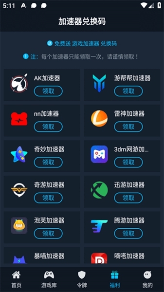 steamok使用说明图片3