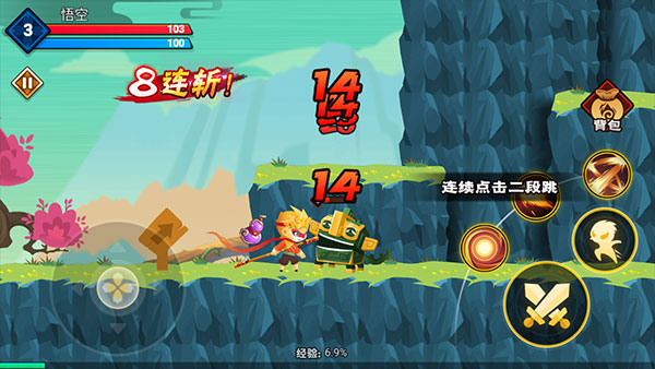 暴揍小妖精图片4