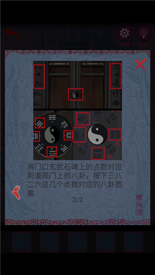 怨憎会第一章攻略图片4