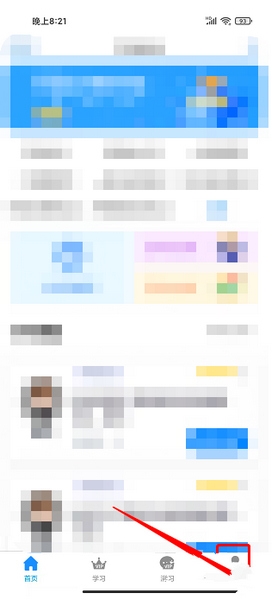 来学宝典app密码修改教程图片1