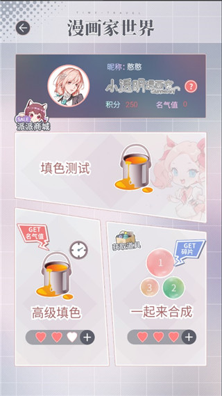 掉落漫画世界图片