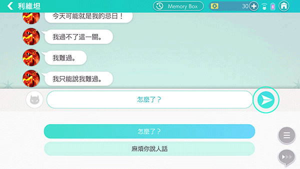 服从我怎么和NPC聊天攻略图片5