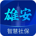 雄安智慧社保