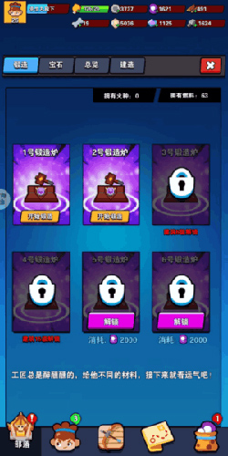 家园卫士图片11