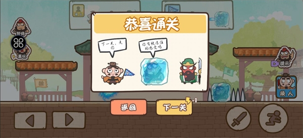 桃园三结仇新手教程图片6