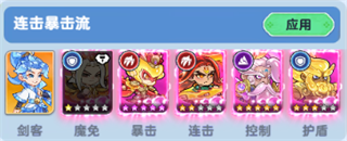 软泥星球流派搭配推荐图片5