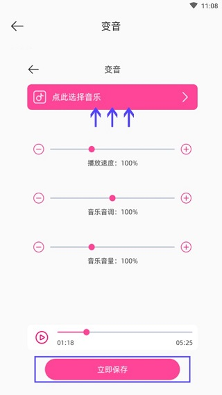 音乐剪辑精灵使用教程9
