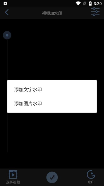 抖商水印相机软件截图4