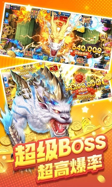 天天游捕鱼图片3