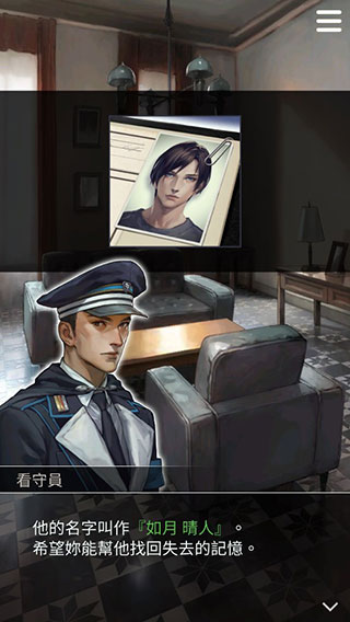 无法触碰的掌心新手攻略图片3