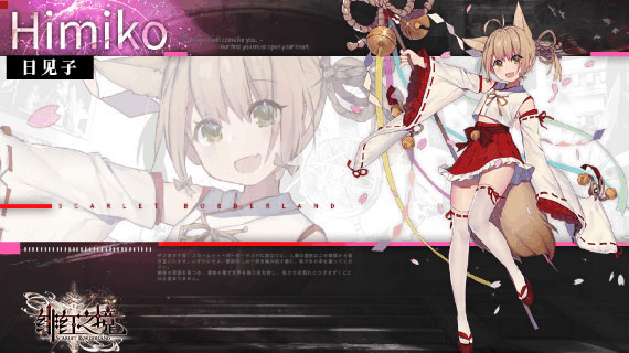 绯红之境韩服图片7