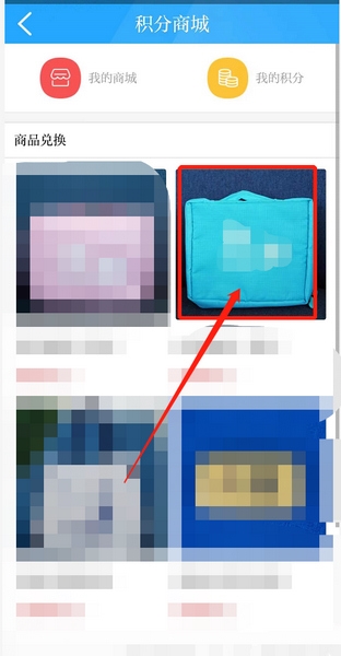爱桐乡app积分兑换教程图片2