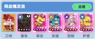 软泥星球流派搭配推荐图片8