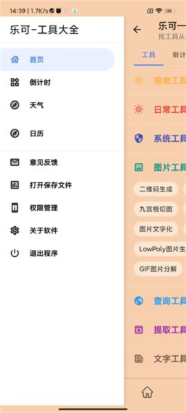 乐可app如何制作九宫格图片4