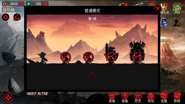 火柴人联盟新手教程3