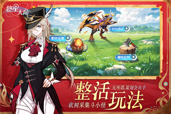 悠星大陆九游版宣传图