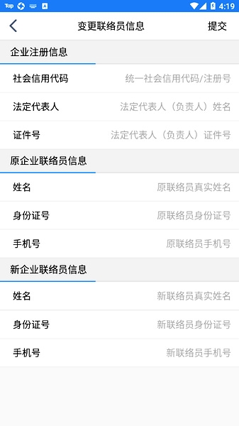 江苏企业年报图片2