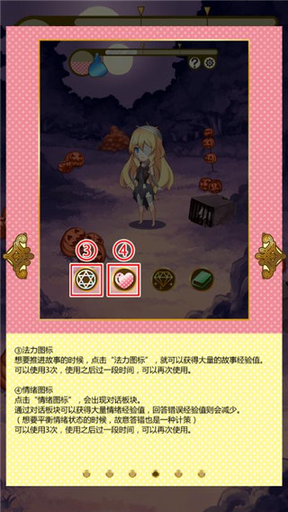 燃烧我的灰姑娘游戏攻略图片4
