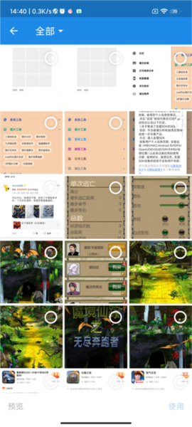 乐可app如何制作九宫格图片7