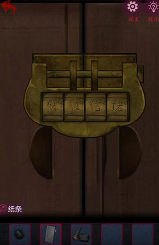 怨憎会第二章攻略4