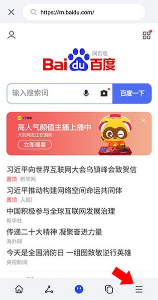 花瓣搜索app网址收藏教程图片1