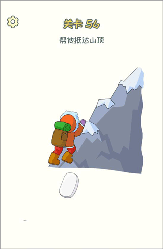 脑洞橡皮擦56关怎么过图片2