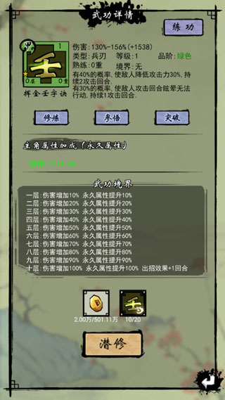 少年侠客九游版图片5